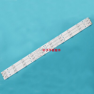 全新定制惠科H32PA3100A灯条3BL-T6324102-002B 10灯3条铝基板
