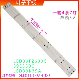 适用康佳LED39K35A LED39F2600C LED39E330CE灯条DLED38.5KJAH灯