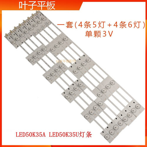 LED50K35A灯条康佳全新