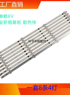 适用飞利浦49寸49PUF6032/T3背光灯条K490WDC1 A4 4708-K49WDC铝