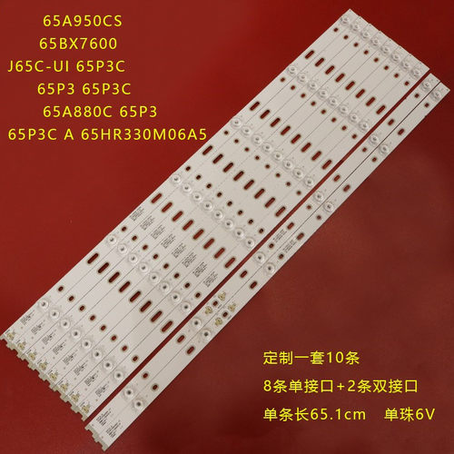 液晶电视背光铝板灯条