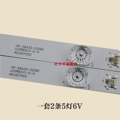 全新适用32寸TV超能电视CANTV C32KD110背光灯条一套2条5灯6v