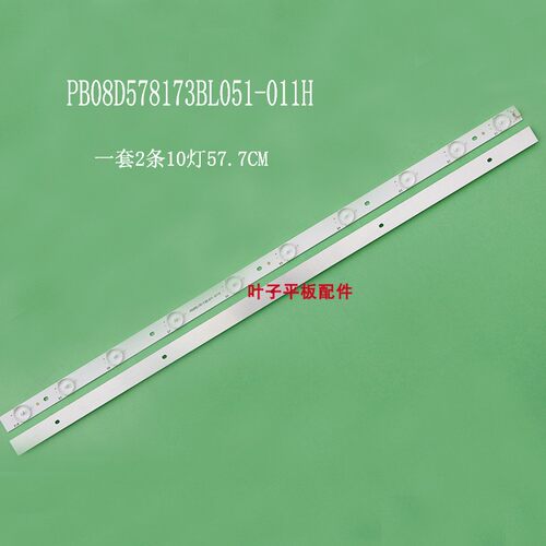 全新原机电视LEDTCL东芝32L1550C灯条一套2条10灯铝板灯珠灯条