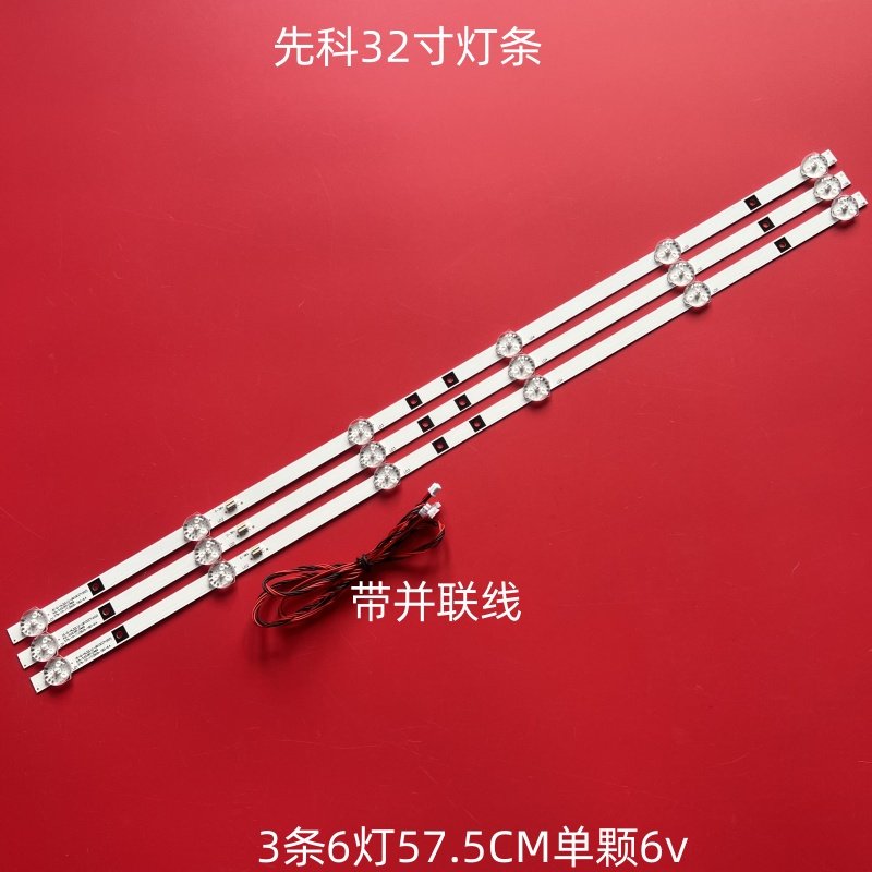 32寸液晶电视背光灯条