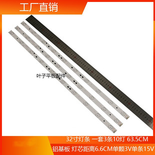 适用三洋32CE3210D灯条LED315D10-07(B) 30331510219铝基板灯条