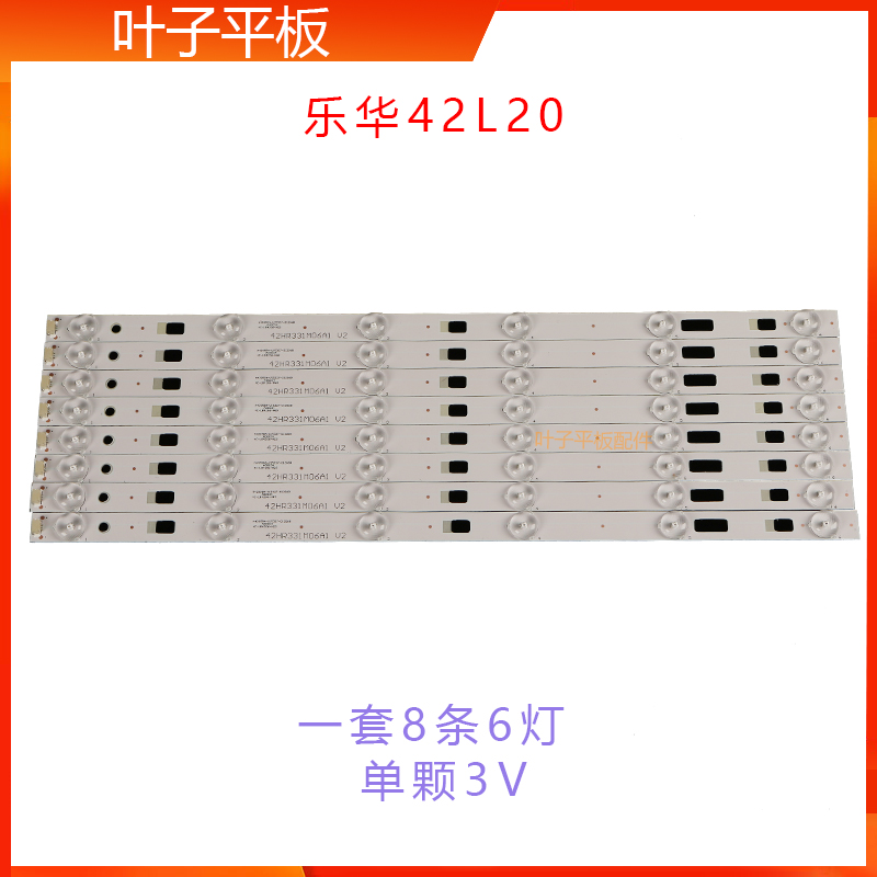 全新乐华42L20 TCL42E10 L42F3308B L42F3309B灯条4C-LB420T-HQ2A