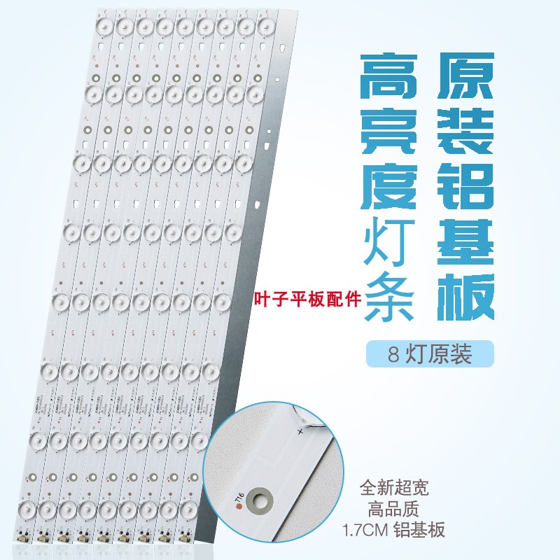 全新液晶电视LED海尔LS48H310G灯条 LE48D8-03(D) 30348008220