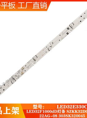 适用康佳LED32E330C LED32F1000 SZKK32D06-ZC22AG-08303SK320045