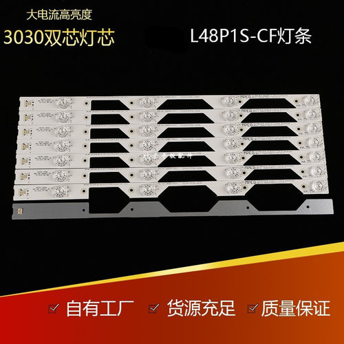适用TCL L48P1S-CF灯GIC48LB14-3030F2.1/TMT-48P1-8X4-3030C-D6T
