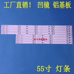 适用东芝55U67EBC定制LED灯条TOT_55D2900_4X4+4X5_3030C_2D1灯条