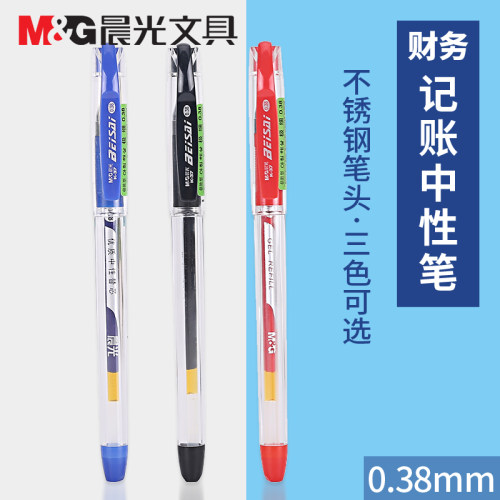 晨光包邮水笔办公全针管中性笔