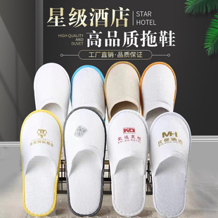 100双五星级宾馆酒店专用一次性拖鞋 定制加厚 待客室内美容院拖鞋