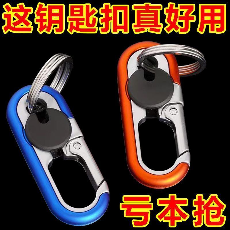 商务双环钥匙扣男士腰挂