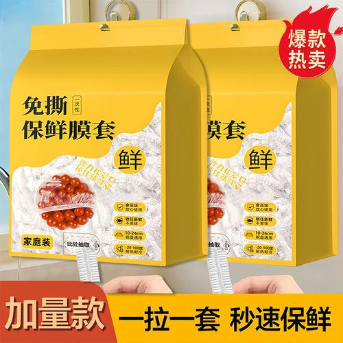 家用冰箱食品收纳袋防水