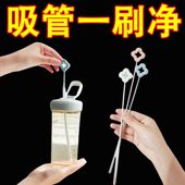 花朵吸管刷子清洁刷专用小刷子缝隙水杯管子清洗加长神器杯子洗杯