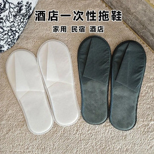 一次性拖鞋民宿无纺布五星级宾馆酒店防滑加厚待客旅行美容院宾馆