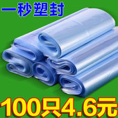 PVC热缩膜袋盒子收缩膜袋透明吹风机包鞋 膜透明礼盒塑封袋吸塑膜