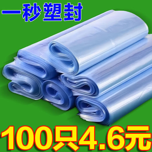 PVC热缩膜袋盒子收透明吹