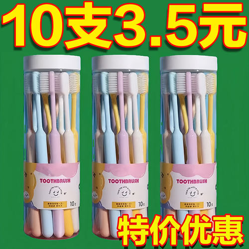 高档牙刷软毛细成人家用