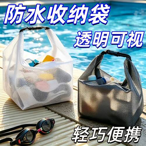 游泳健身防水收纳袋衣物
