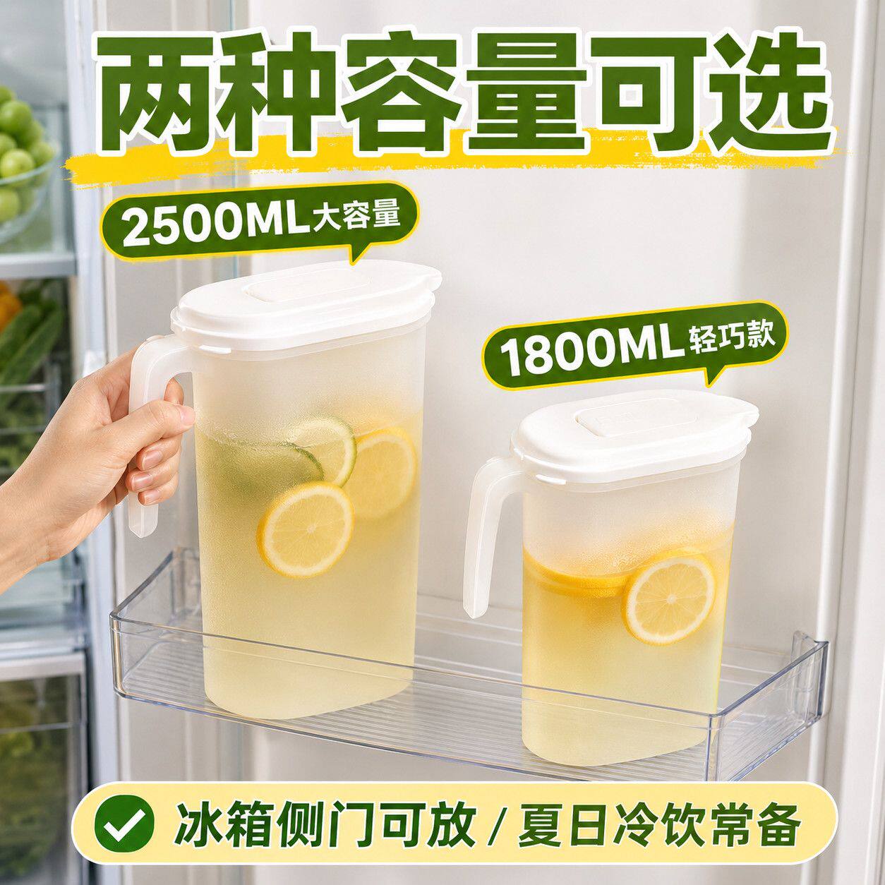 冷水壶家用装pp耐高温防
