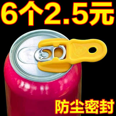 易拉罐啤酒开瓶器开盖器