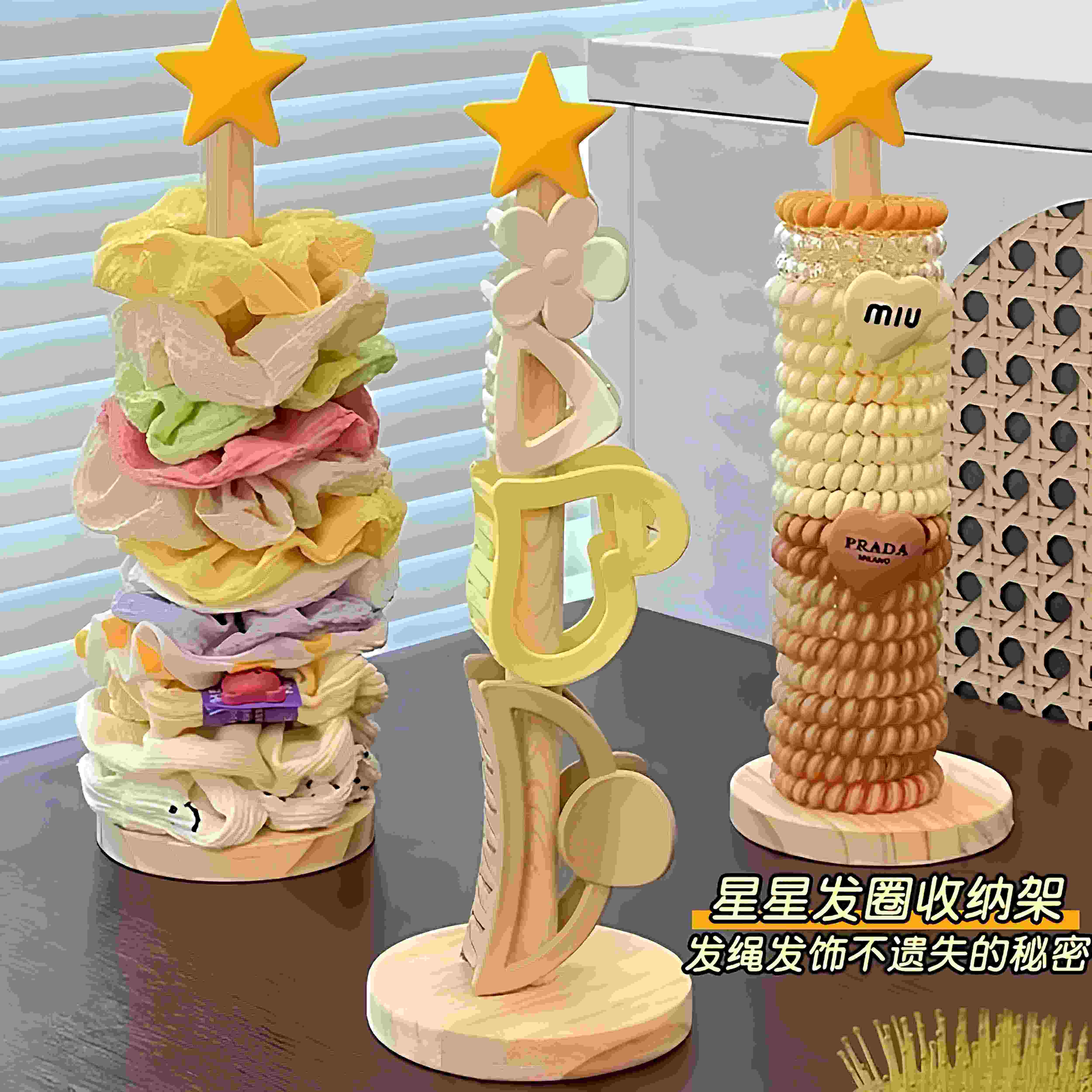 新款星星发圈收纳展示架