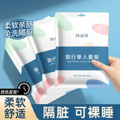 免洗床单被罩枕套酒店三四件套可携式 旅行酒店压缩浴巾床上用品