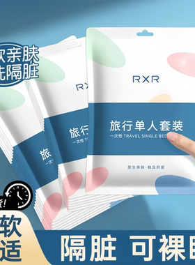 免洗床单被罩枕套酒店三