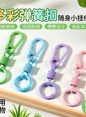 开口圈+糖果色系门扣diy