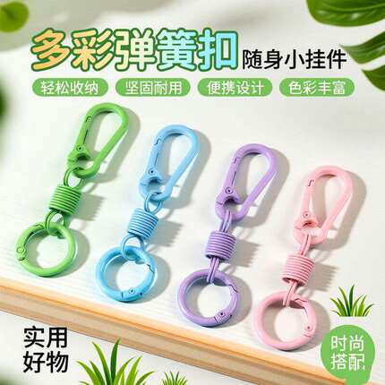开口圈+糖果色系门扣diy钥匙扣圈环娃娃箱包挂件钥匙炼饰品配件