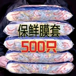 一次性彩色松紧带保鲜膜套食品级厨房特厚防尘饭菜家用专用保鲜套