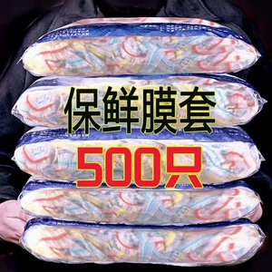 一次性彩色松紧带保鲜膜套食品级厨房特厚防尘饭菜家用专用保鲜套