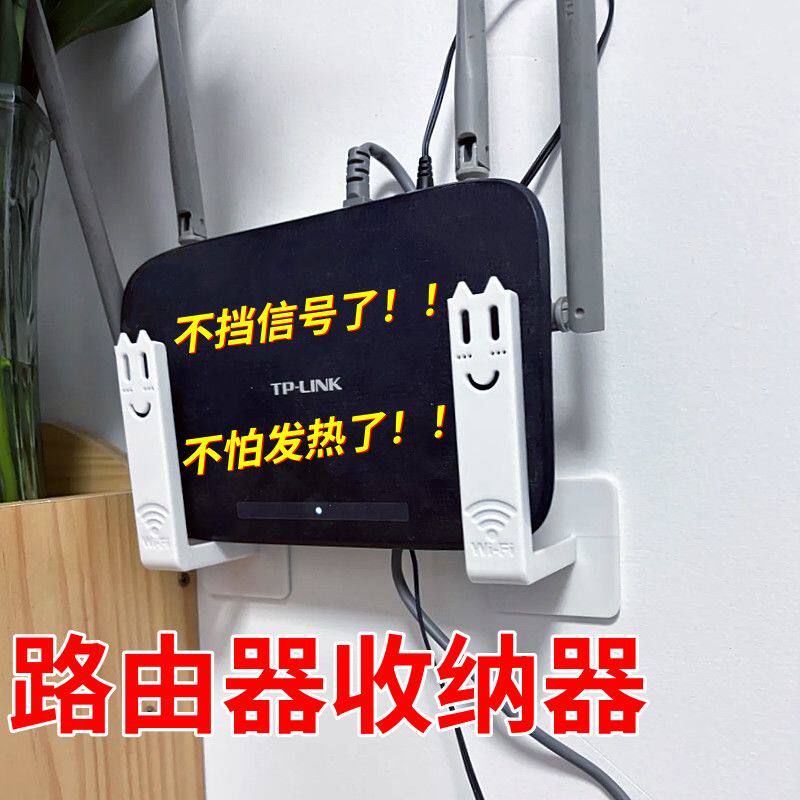 路由器墙上置物架壁挂免