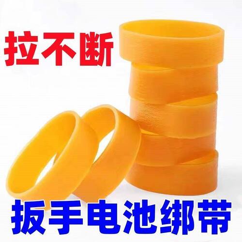 新款拉不断电动扳手电池固定绑带防松动皮圈高弹力皮筋电池橡筋圈