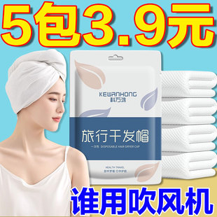 一次性干发帽女超强吸水包头发加厚一次性浴巾毛巾旅游用品旅行装