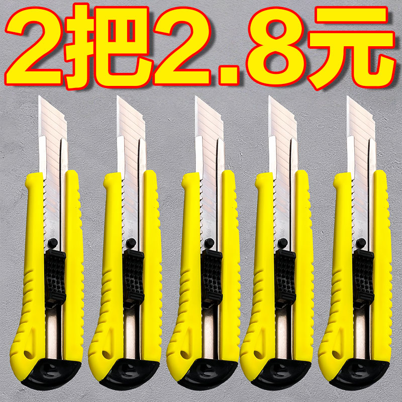 美工刀大号壁纸具手术刀