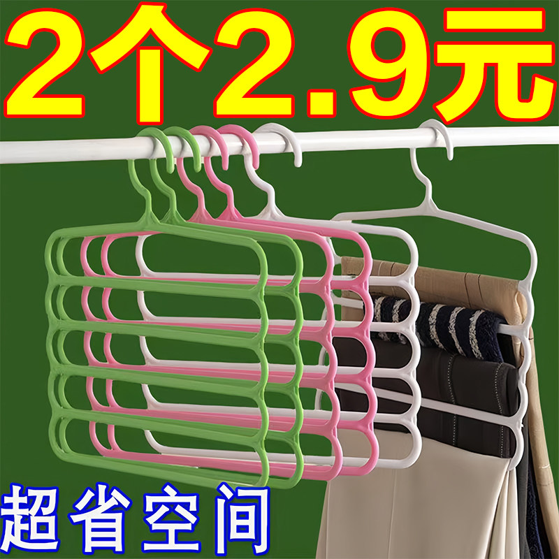 加厚五层裤架收纳神器创意防滑