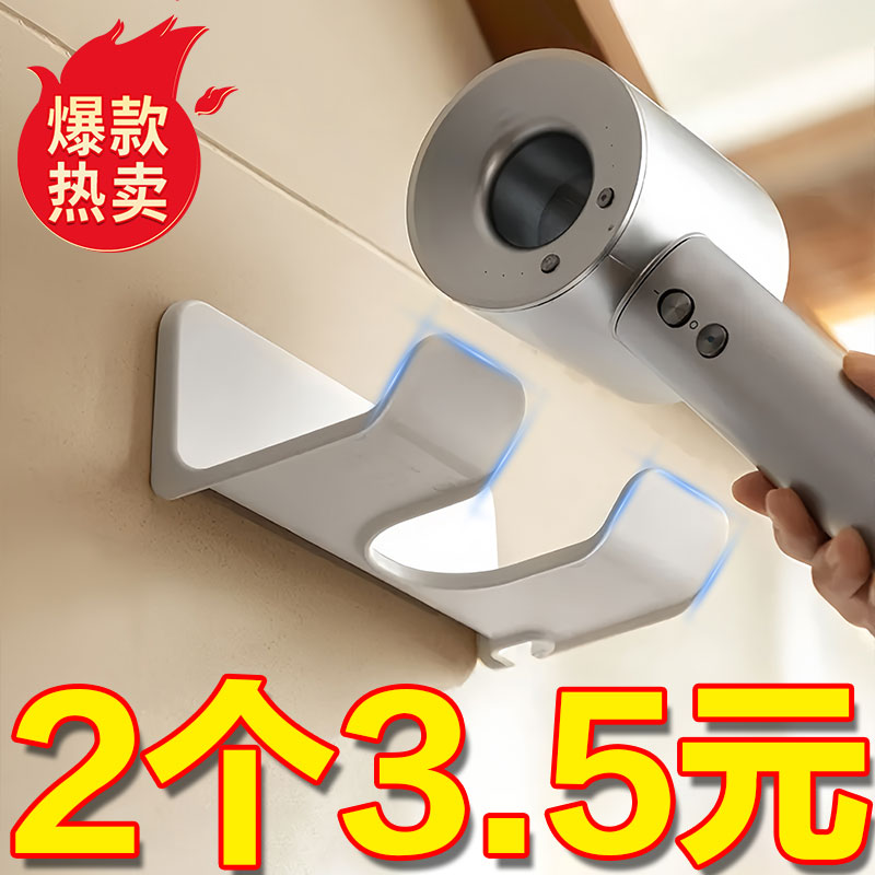 吹风机置物架免打孔家用