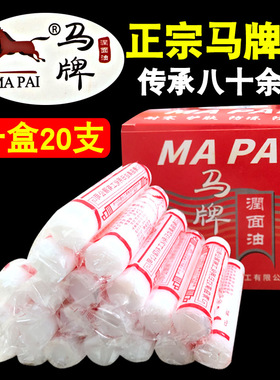 老国货马牌王牌马油棒大号简装筒子油口子油老式棒棒油冬季防干裂