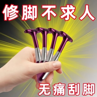 专业修脚刀防刮破刮脚刀家用脚磨脚器去死皮老茧老皮新款 后跟