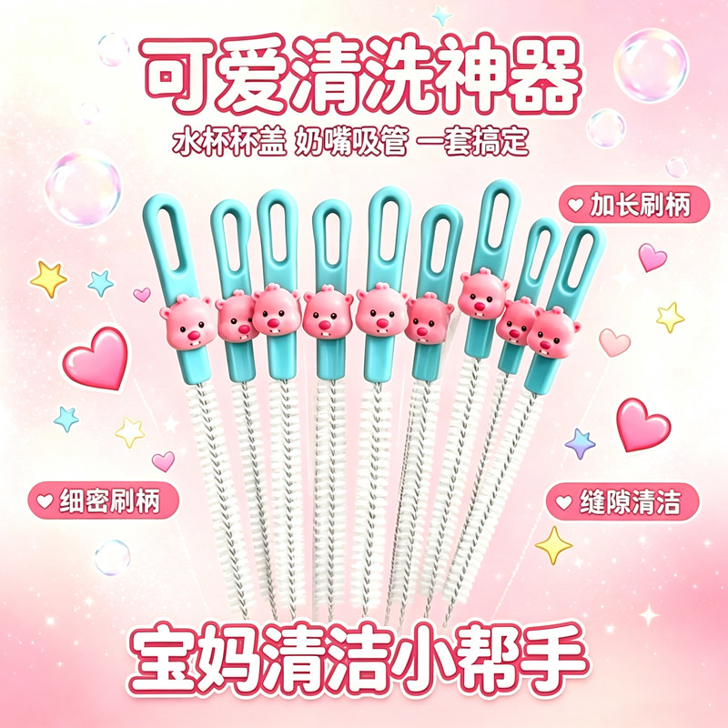 可爱卡通造型吸管刷水杯图片