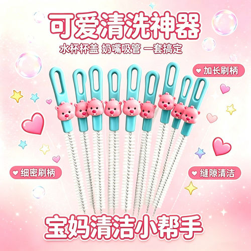 可爱卡通造型吸管刷水杯