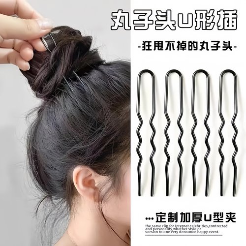 黑色u型夹盘发一字夹插针