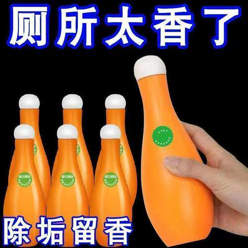保龄球蓝泡泡马桶清洁剂