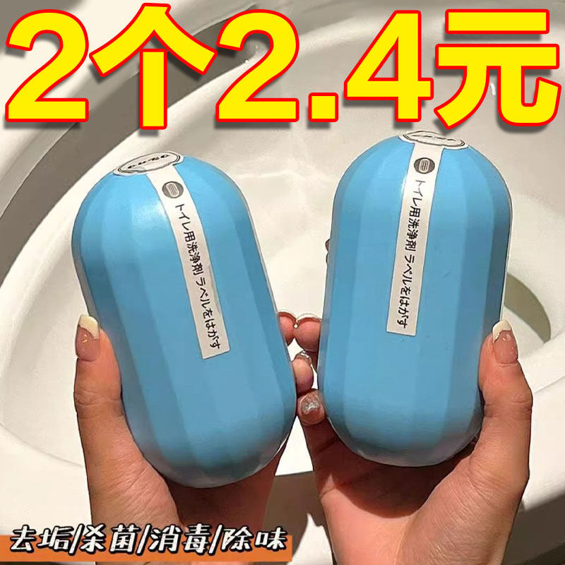 洁厕灵蓝泡泡去渍新款除