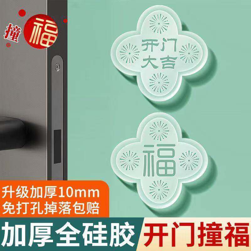 防撞贴家用门把手矽胶垫
