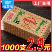 5包1000支一次性双头牙签竹制细牙签棒家用便携餐厅饭店散装 牙签