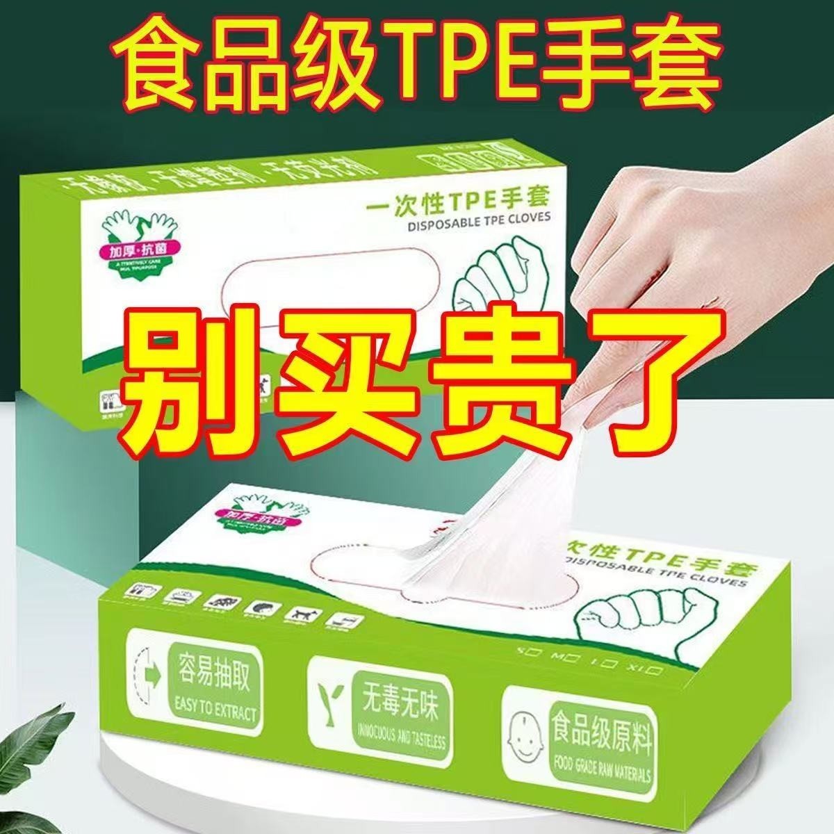 2000只抽取式一次性PE手套加厚食品级餐饮塑料薄膜家用透明盒装