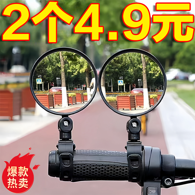 电动电瓶车后视镜自行车短杆圆镜雅迪爱玛大视野倒车反光镜子通用